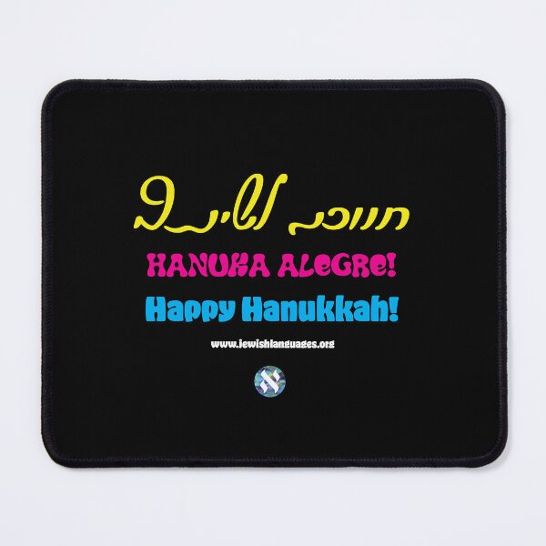 Item preview, Hanuka Alegre designed and sold by Jewish Language Project.