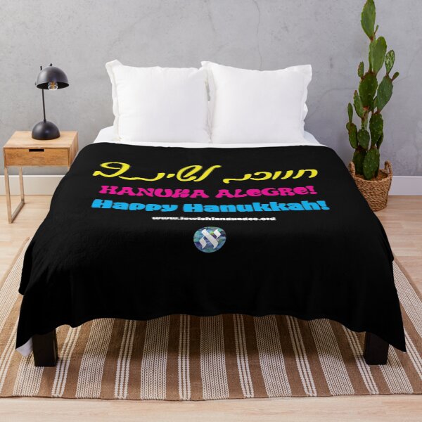 Item preview, Hanuka Alegre designed and sold by Jewish Language Project.