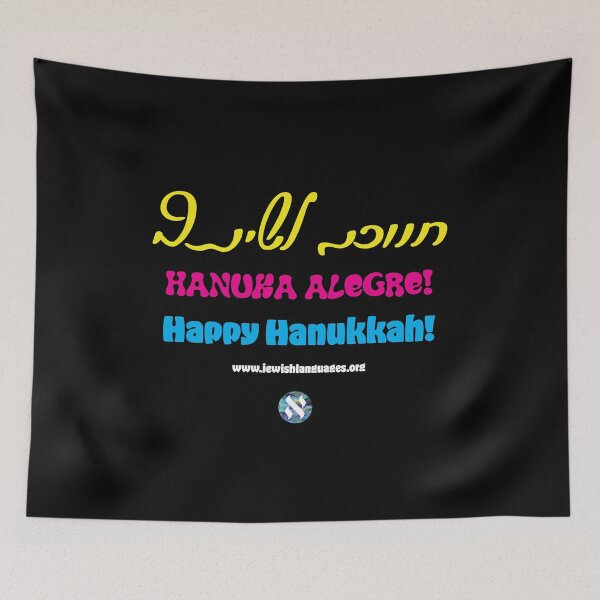 Item preview, Hanuka Alegre designed and sold by Jewish Language Project.