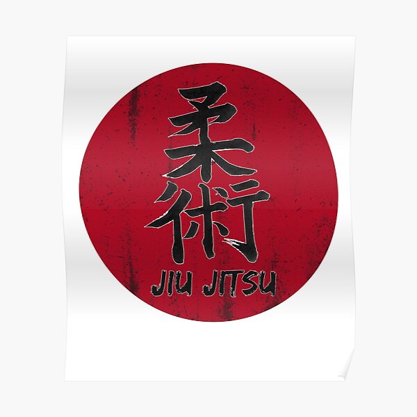 Jiu Jitsu - Japanese Kanji, BJJ MMA Poster