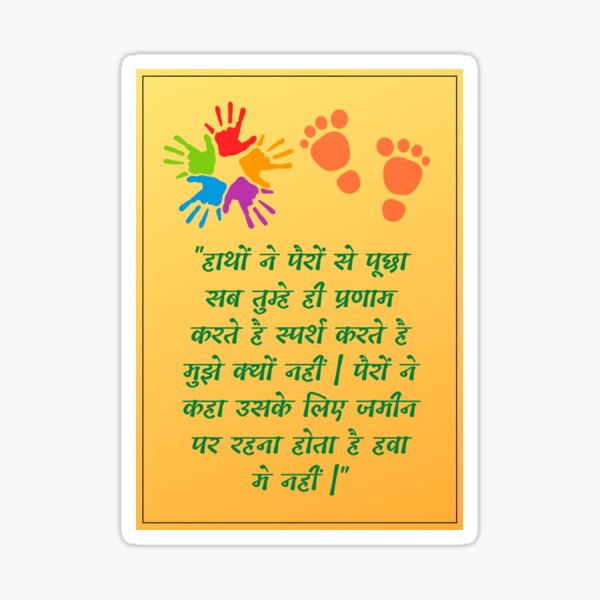 hindi-thought-on-hands-and-feet-sticker-for-sale-by-arvindkatoch1