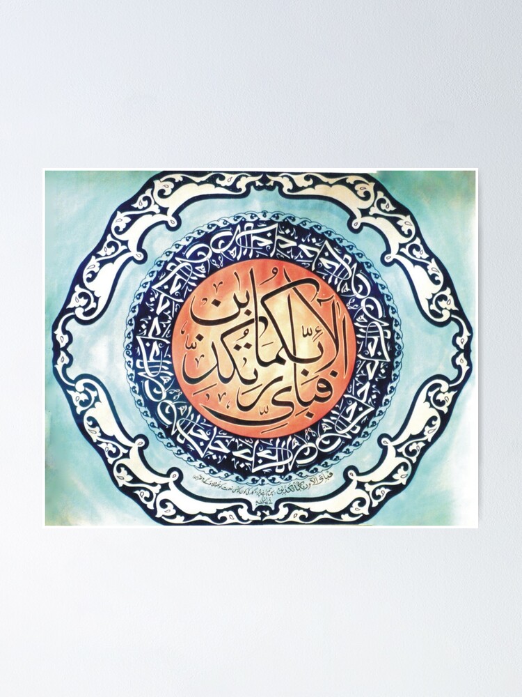 Alternate view of Fabi Ayye Aalai rabbikuma Tukazziban Poster