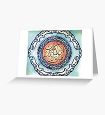 Arabic Tattoo Services Greeting Cards | Redbubble