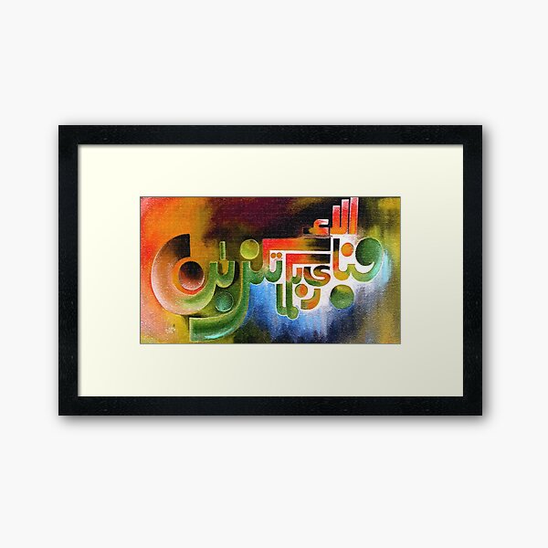 Vista previa del artículo con la obra «Fabi Ayye Aalai rabbikuma Tukazziban», diseñado y vendido por HAMID IQBAL KHAN.