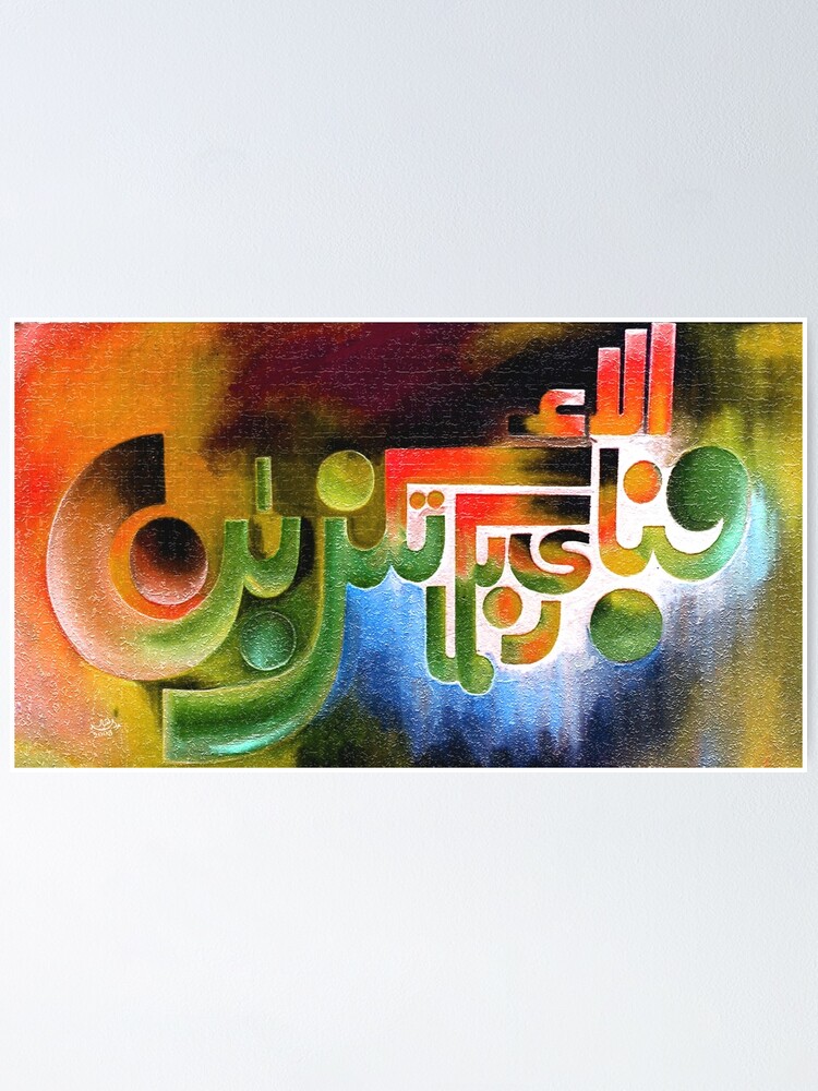 Alternate view of Fabi Ayye Aalai rabbikuma Tukazziban 1 Poster