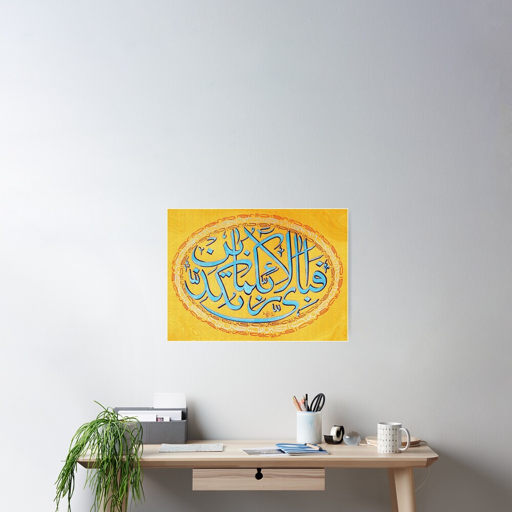 Fabe Ayye Aalai rabbikuma Tukazziban Poster