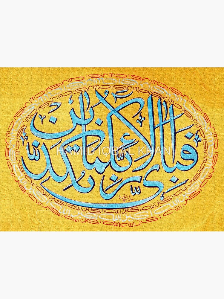 Fabe Ayye Aalai rabbikuma Tukazziban by hamidsart