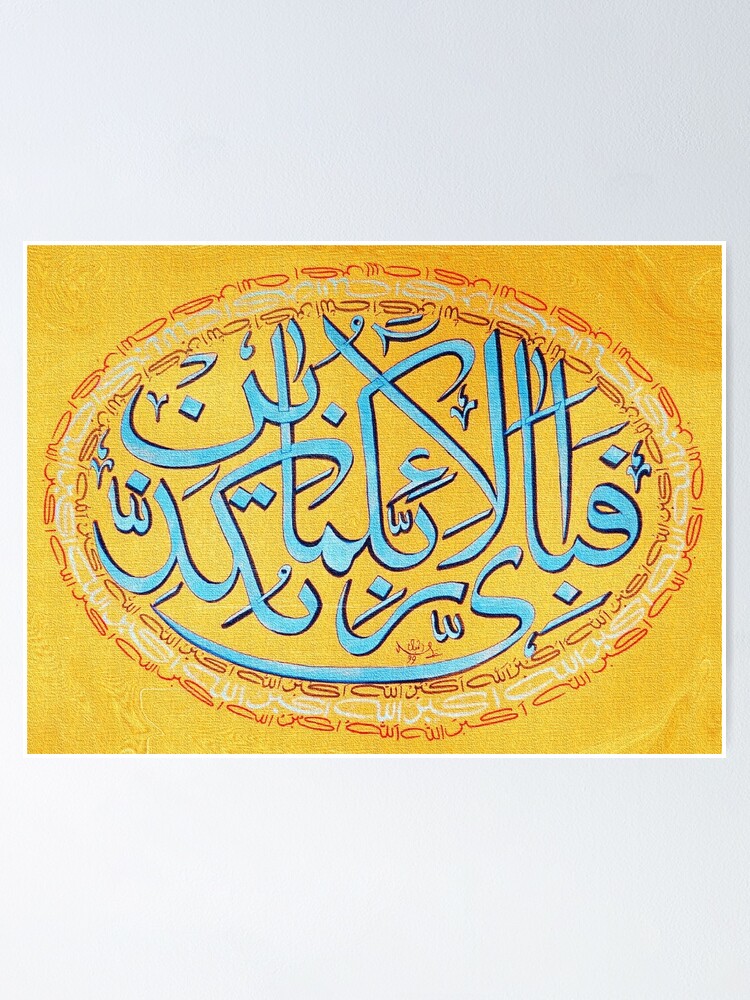 Alternate view of Fabe Ayye Aalai rabbikuma Tukazziban Poster
