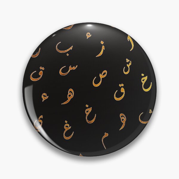 Item preview,  Arabic Letters in gold designed and sold by DoodlesnPoodles.