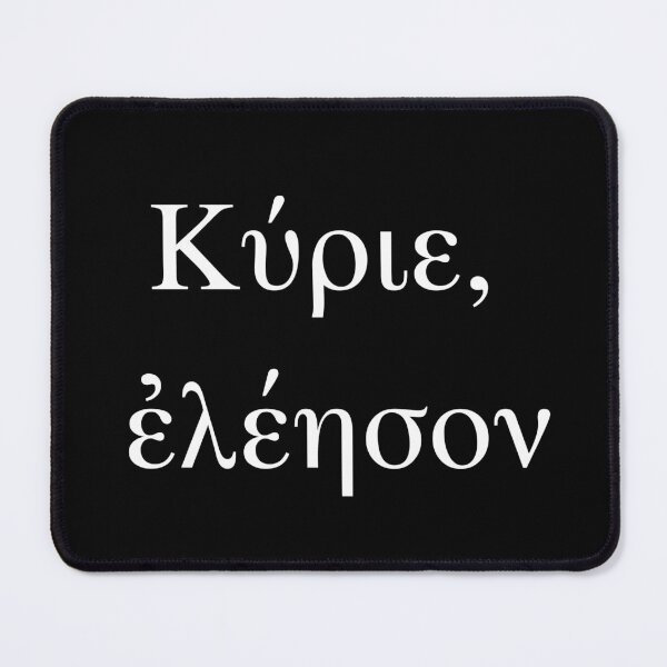 Item preview, Kyrie eleison--Lord have mercy (Greek, white) designed and sold by Hoskins Family Designs.