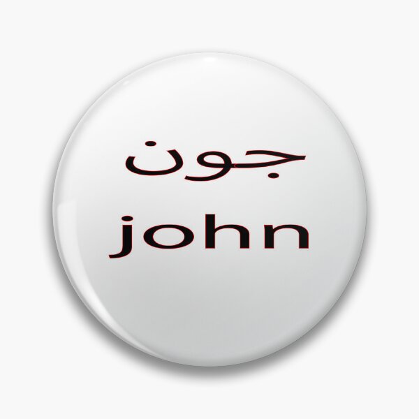 Item preview, john designed and sold by biiill.