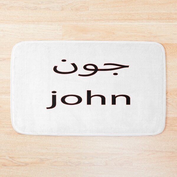 Item preview, john designed and sold by biiill.