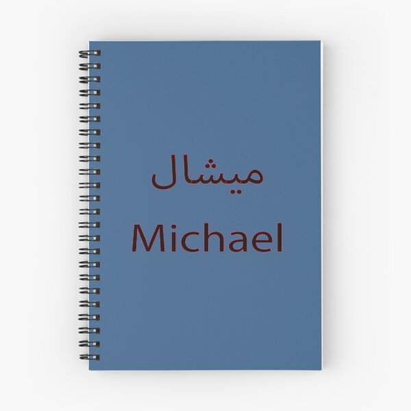 Item preview, michael designed and sold by biiill.