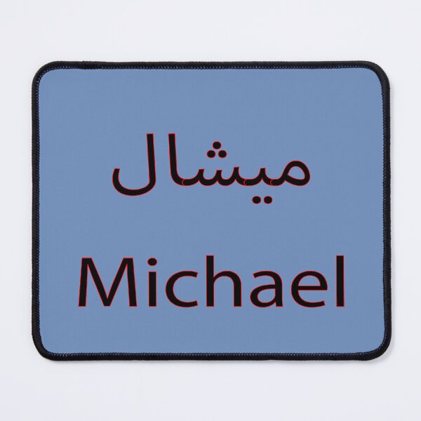 Item preview, michael designed and sold by biiill.