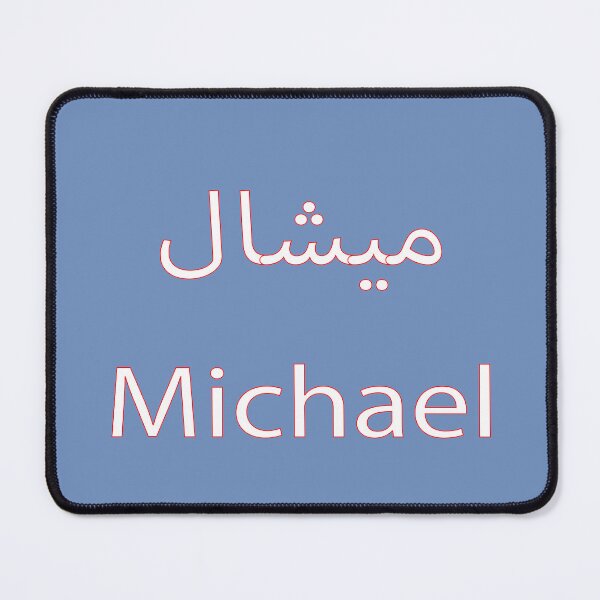 Item preview, michael designed and sold by biiill.