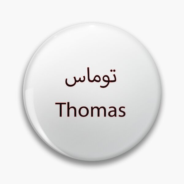 Item preview,  thomas designed and sold by biiill.