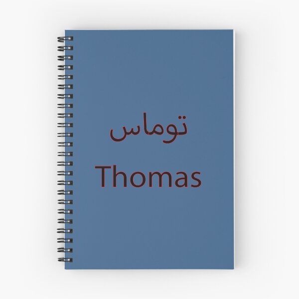 Item preview,  thomas designed and sold by biiill.