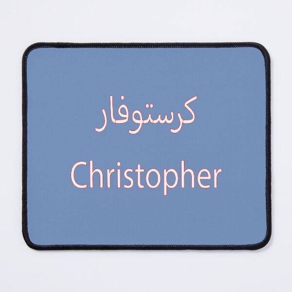 Item preview,  christopher designed and sold by biiill.