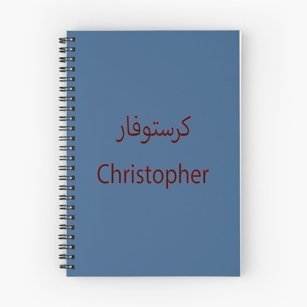 Item preview, christopher designed and sold by biiill.
