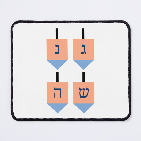 Item preview, Minimalist Dreidel Sides Hebrew Letters Hanukkah designed and sold by LanaGoodhelm.