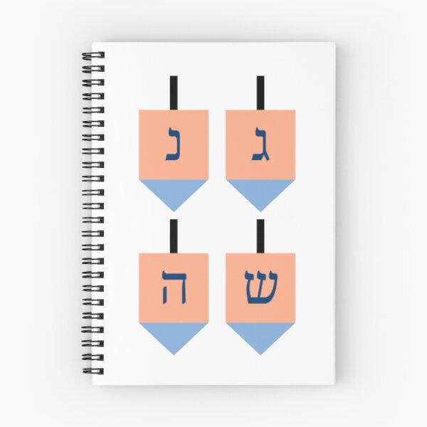Item preview, Minimalist Dreidel Sides Hebrew Letters Hanukkah designed and sold by LanaGoodhelm.