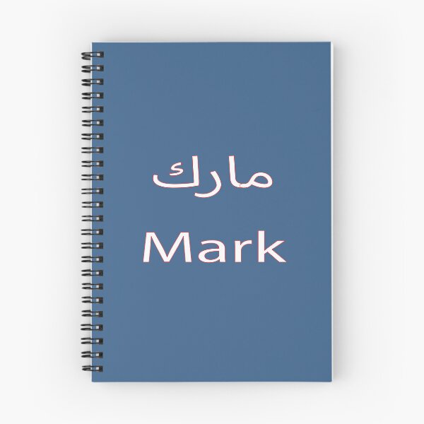 Item preview, mark in arabic designed and sold by biiill.