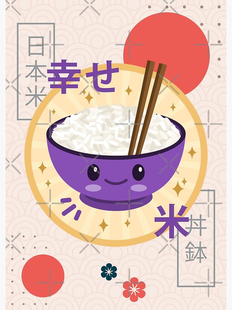 "Kawaii Rice Bowl Cute and Adorable Japanese White Rice" Poster for