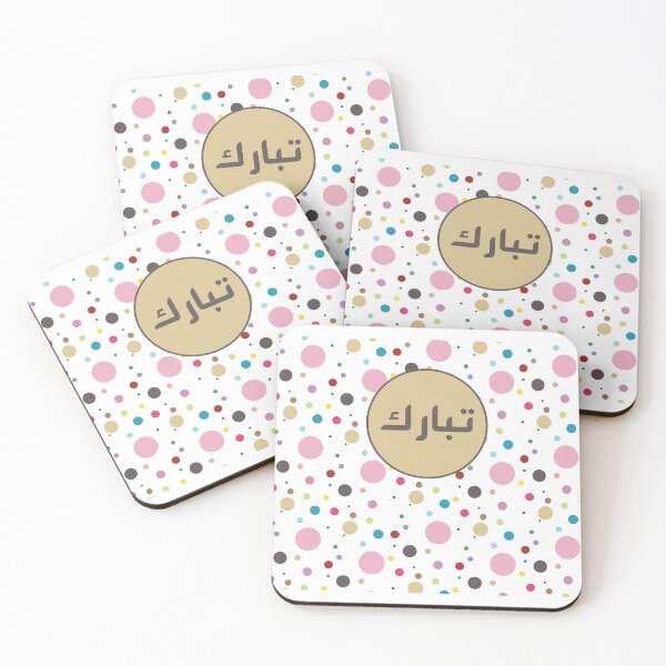Item preview, Tabarak Ice Cream Spots in Arabic designed and sold by HalunaHappy.