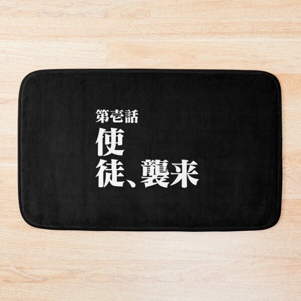 Item preview, Evangelion Title Episode 1 (JAPANESE) designed and sold by iamhaise.