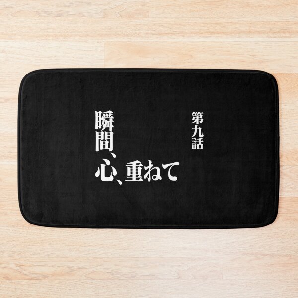 Item preview, Evangelion Title Episode 9 (JAPANESE) designed and sold by iamhaise.