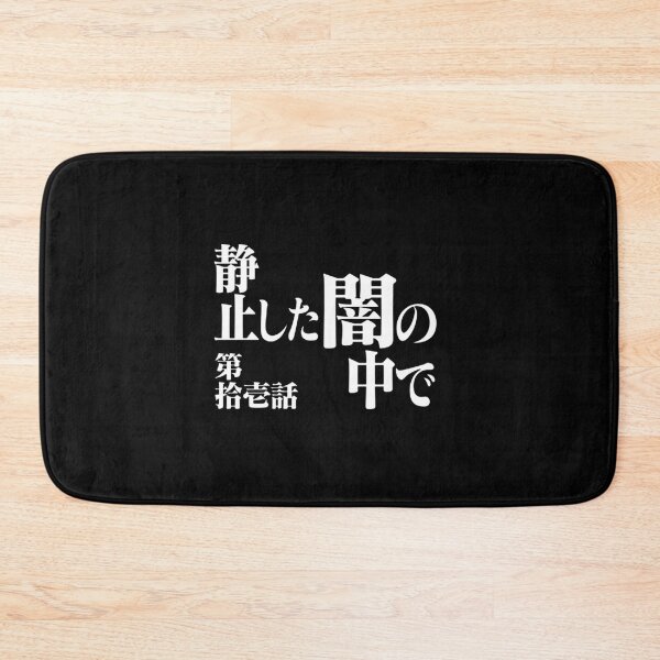 Item preview, Evangelion Title Episode 11 (JAPANESE) designed and sold by iamhaise.