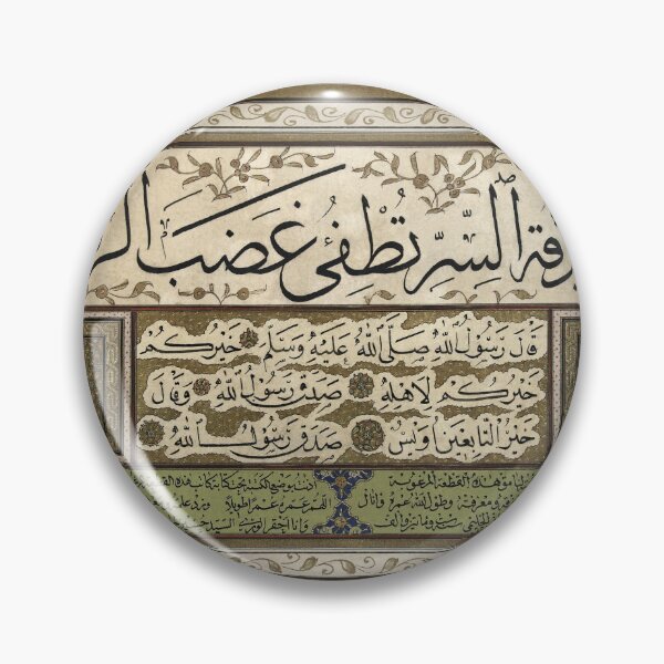 Item preview, Qur'an Ijazah designed and sold by moslem-pride.