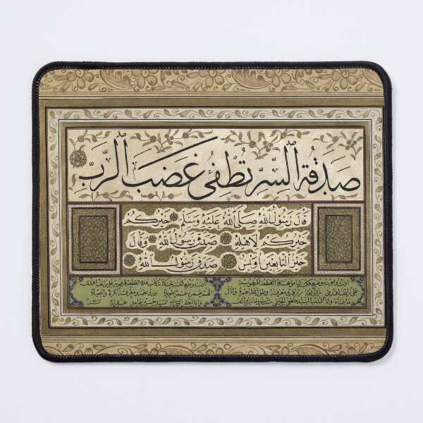 Item preview, Qur'an Ijazah designed and sold by moslem-pride.
