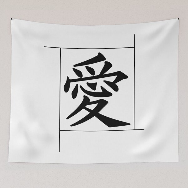 Item preview, Japanese Kanji Love Clothing  designed and sold by GigaBrothers.