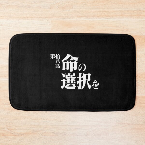 Item preview, Evangelion Title Episode 18 (JAPANESE) designed and sold by iamhaise.