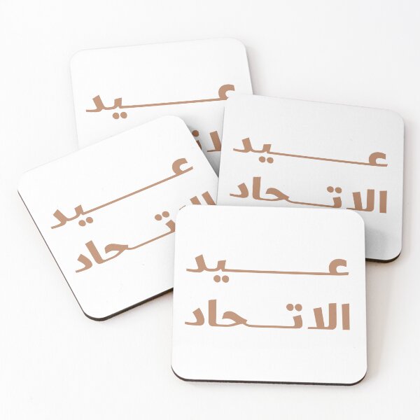 Item preview, UAE National Day 51 designed and sold by Opine.