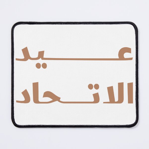 Item preview, UAE National Day 51 designed and sold by Opine.
