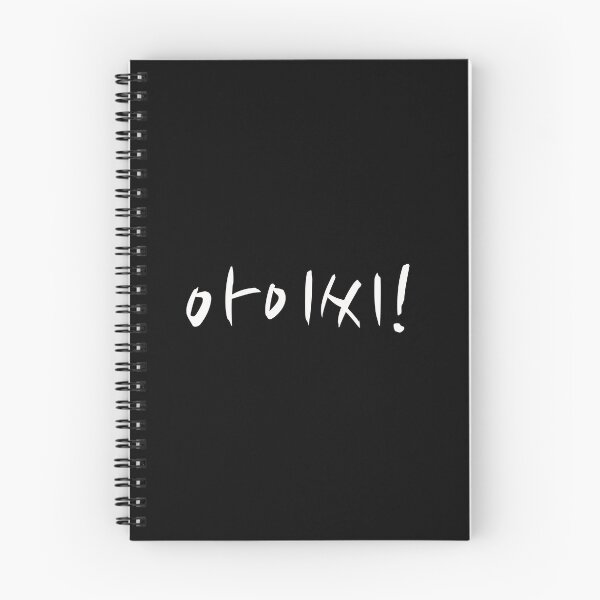 Item preview, Aish!  The Perfect Korean Word! designed and sold by HaoleWrites.