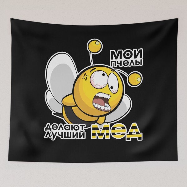 Item preview, Best Honey Russian Beekeeper Gift designed and sold by Pineapple-Tree.