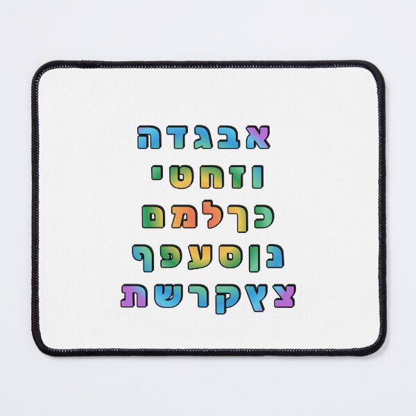 Item preview, Complete Hebrew Alphabet Colorful Letters designed and sold by Inspirationmotivation.