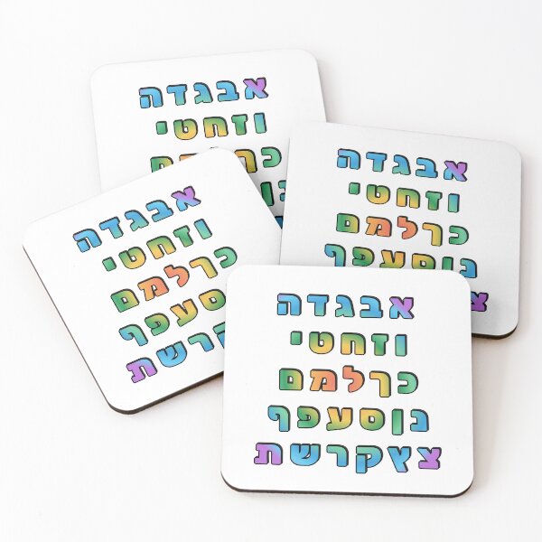 Item preview, Complete Hebrew Alphabet Colorful Letters designed and sold by Inspirationmotivation.