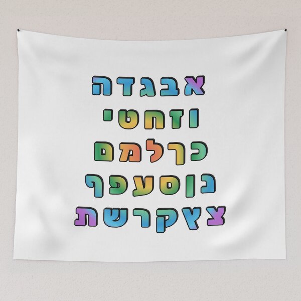 Item preview, Complete Hebrew Alphabet Colorful Letters designed and sold by Inspirationmotivation.