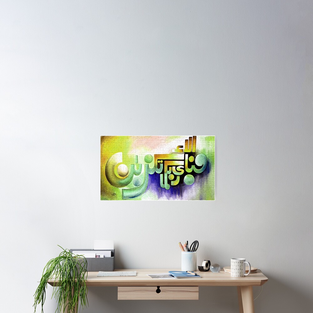 Faby Ayyi Aalaey rabbikuma Tukazziban Poster