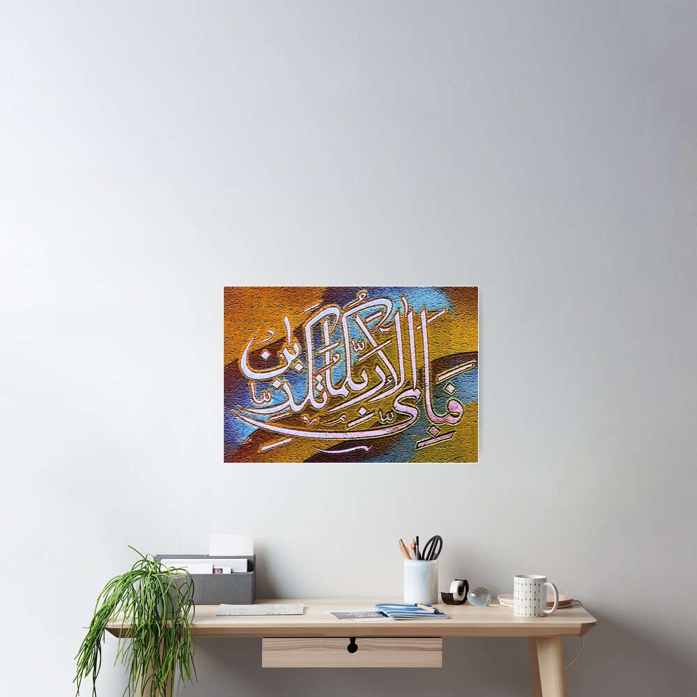 Fabi Ayyi Aalai rabbikuma Tukazziban Poster
