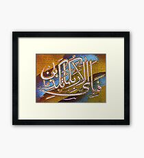 Fabi Ayyi Aalai rabbikuma Tukazziban Framed Print