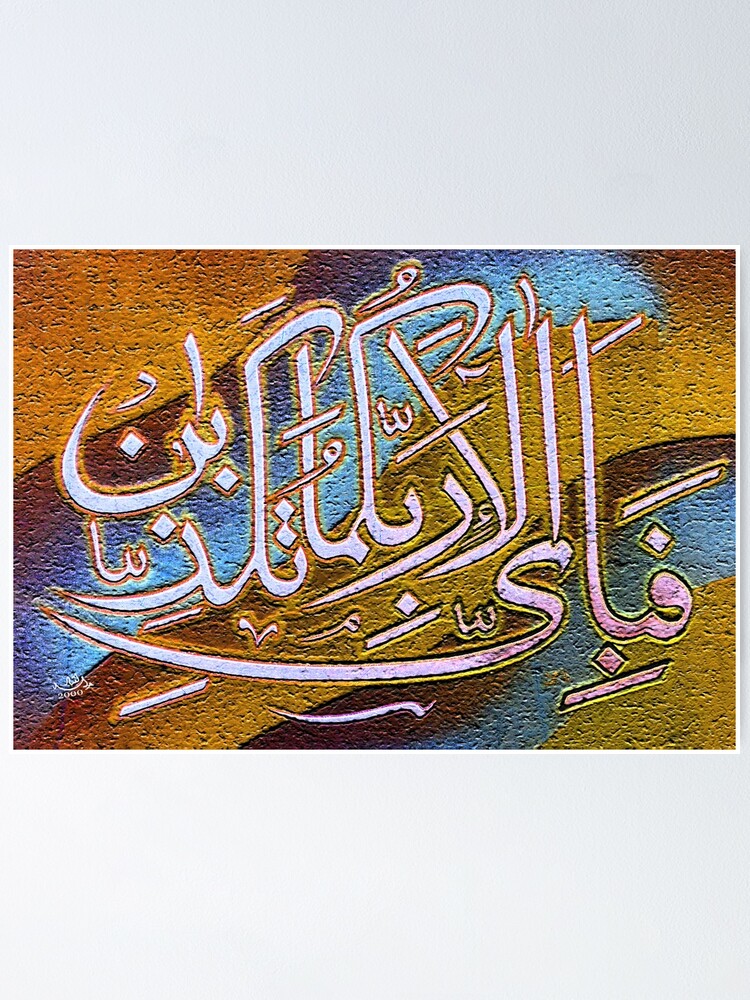 Alternate view of Fabi Ayyi Aalai rabbikuma Tukazziban Poster
