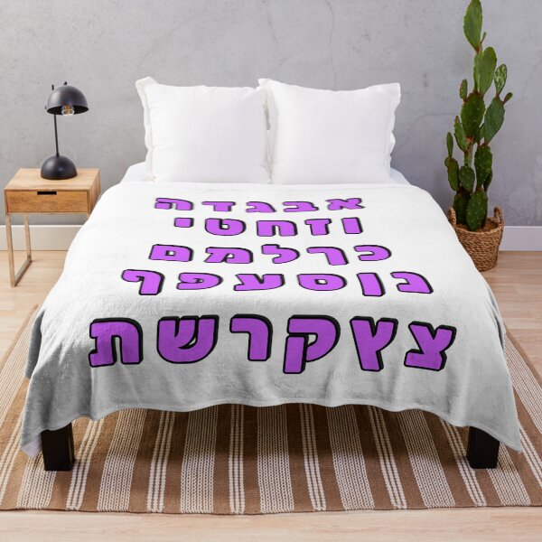 Item preview, Complete Hebrew Alphabet  - Sticker Pack designed and sold by Inspirationmotivation.
