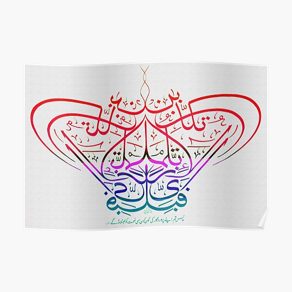 Faby Ayyi Aalaey rabbikuma Tukazziban Poster