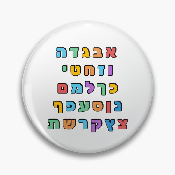 Item preview, Hebrew Letters Sticker Pack - Colorful Alphabet designed and sold by Inspirationmotivation.