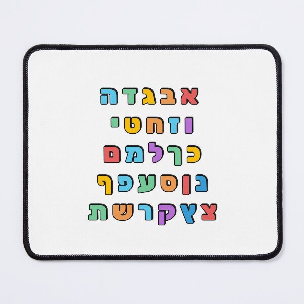 Item preview, Hebrew Letters Sticker Pack - Colorful Alphabet designed and sold by Inspirationmotivation.